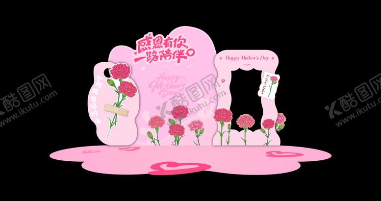 编号：56798705222148454270【酷图网】源文件下载-母亲节美陈