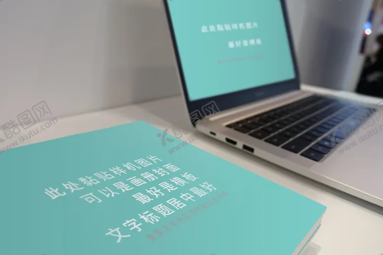 编号：35927802211831259737【酷图网】源文件下载-画册笔记本电脑样机