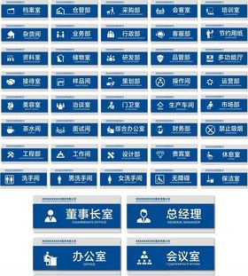 公司门牌