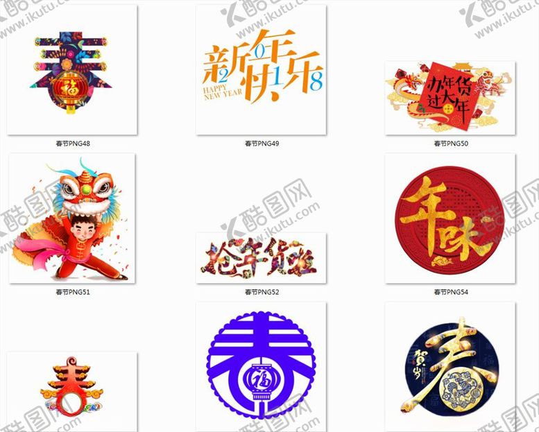 编号：34733104210633335912【酷图网】源文件下载-春节素材