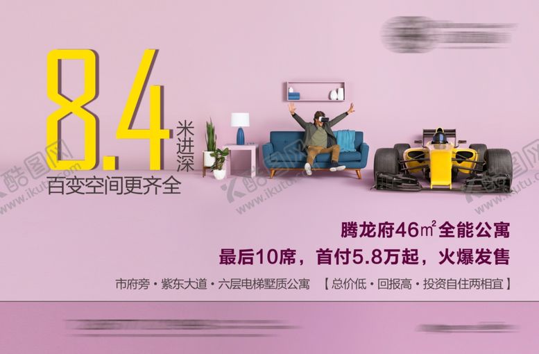 编号：14006704042010007898【酷图网】源文件下载-价值点海报