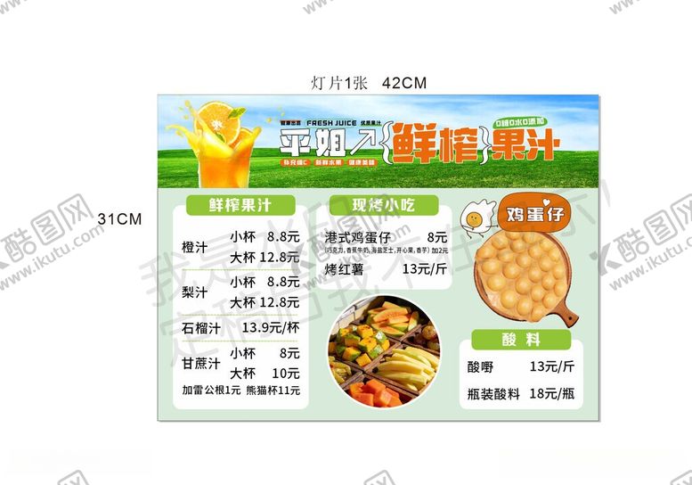 编号：46963806041101444562【酷图网】源文件下载-美味披萨菜单展示