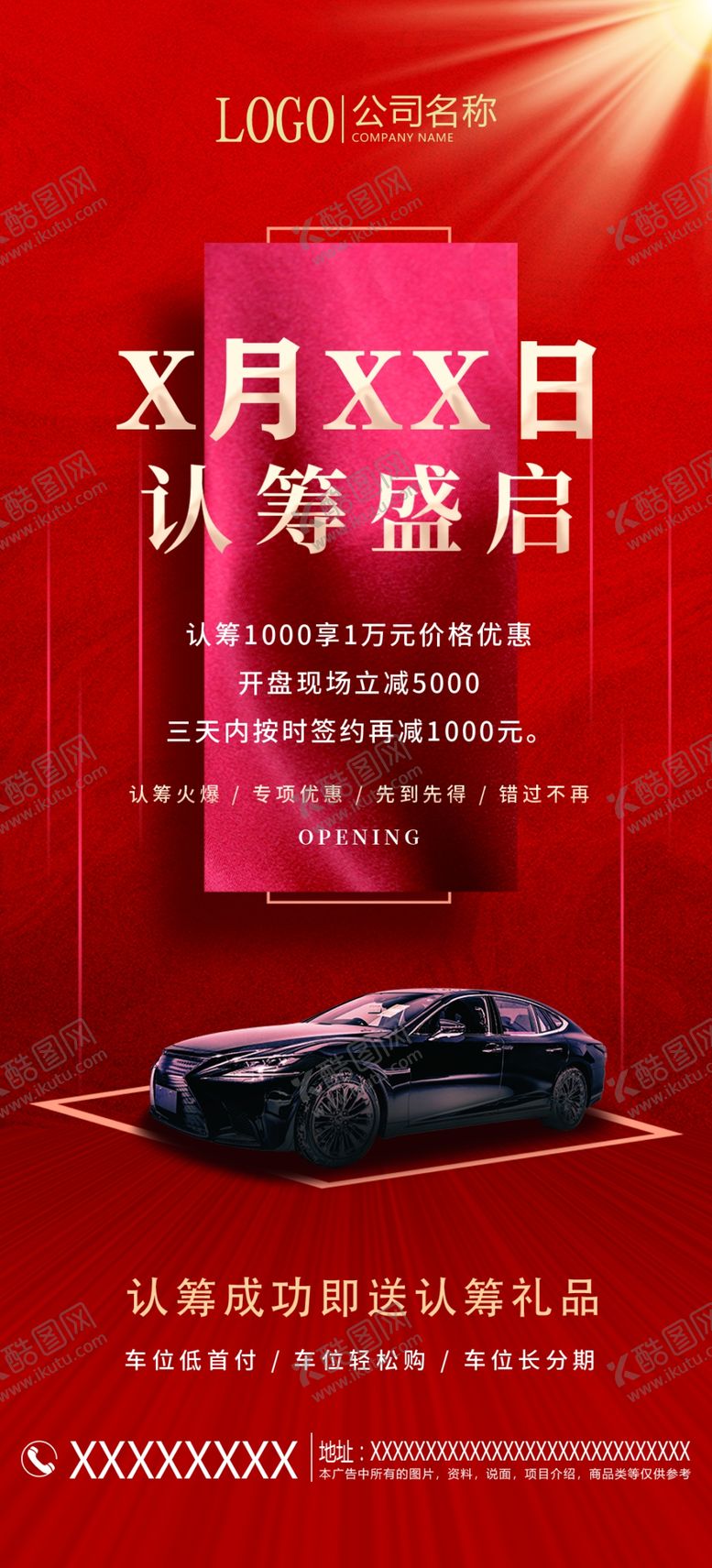 编号：71940309201847423219【酷图网】源文件下载-车位展架图片