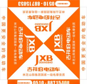 吉祥豹帐篷