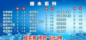 奶茶冰柜贴广告