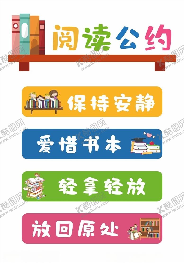 编号：74129712202358335991【酷图网】源文件下载-阅读公约