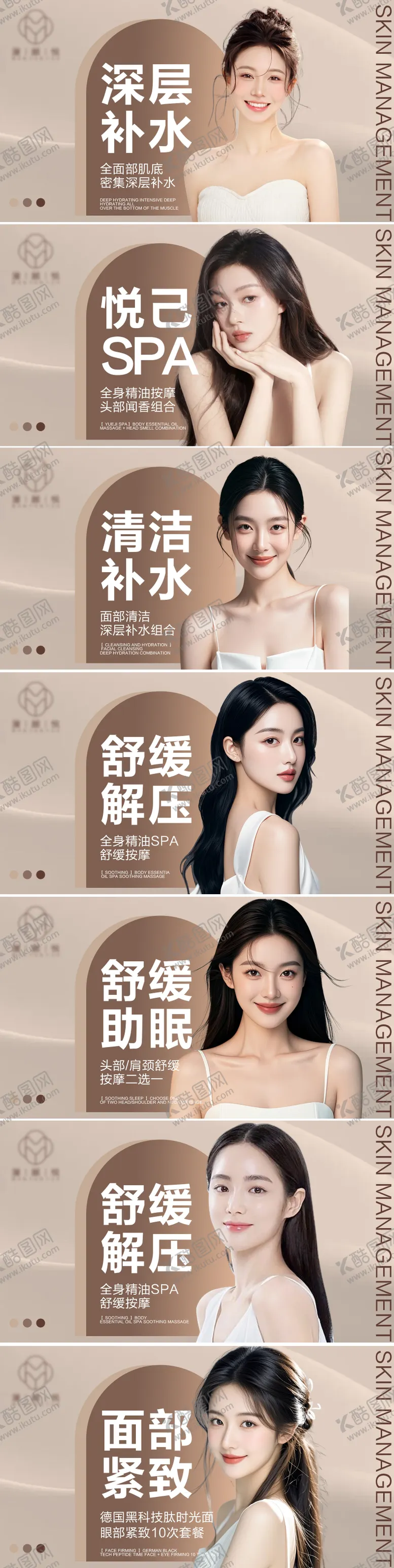 编号：54190003291700104516【酷图网】源文件下载-棕色时尚高端医美团购