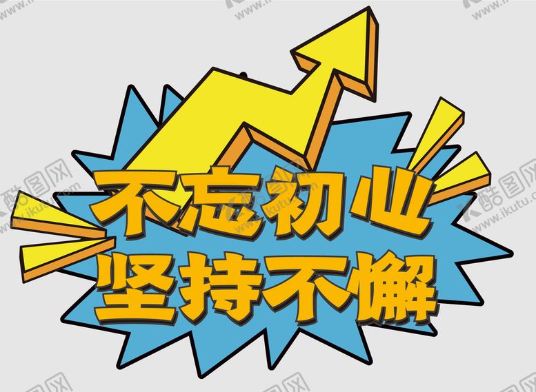 编号：79426510081318521306【酷图网】源文件下载-网红团建拍照手举牌