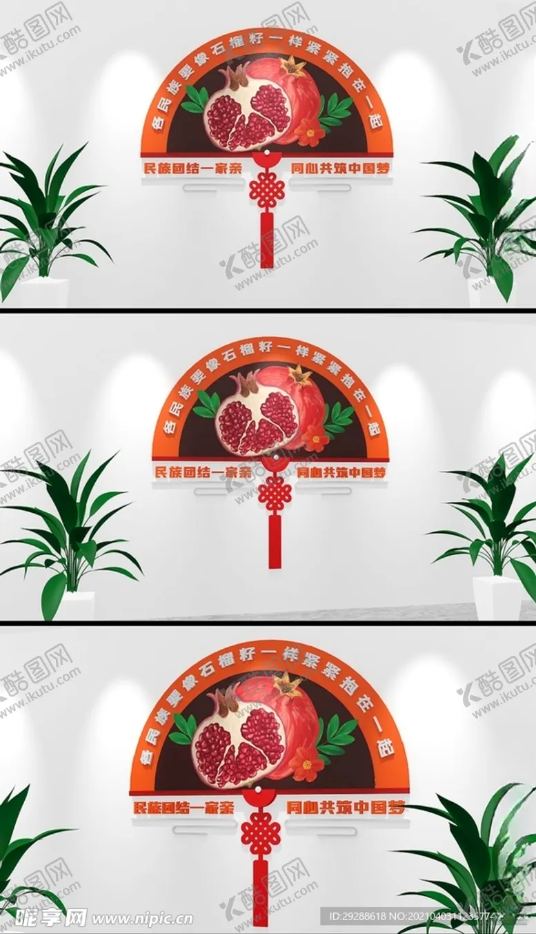 编号：15159803230247028390【酷图网】源文件下载-民族团结文化墙