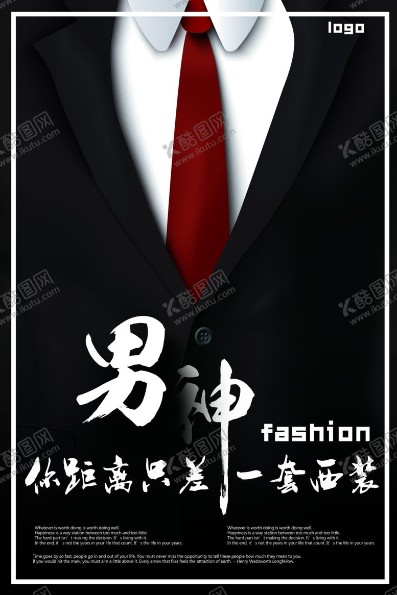编号：65870012050402057276【酷图网】源文件下载-西服海报
