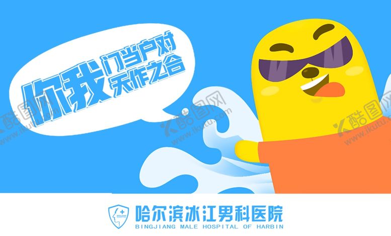 编号：28400007070847479485【酷图网】源文件下载-医院海报