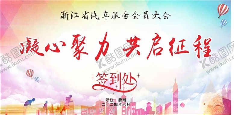 编号：62857001290024343998【酷图网】源文件下载-签到处