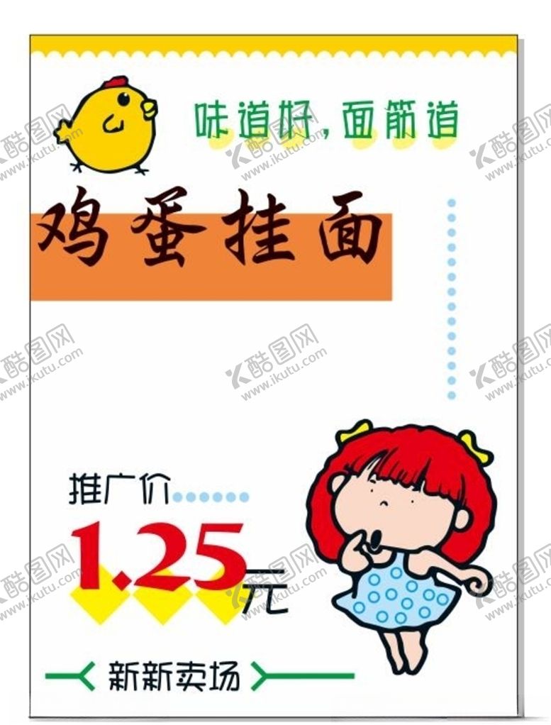 编号：38978509271746083649【酷图网】源文件下载-超市海报