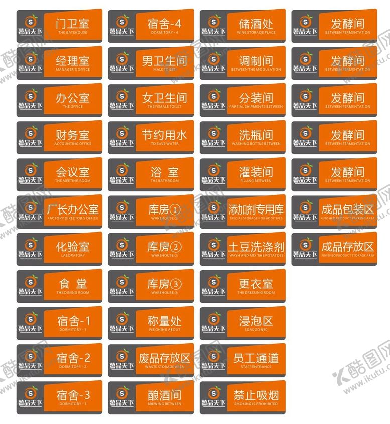 编号：36413901250642593166【酷图网】源文件下载-科室牌