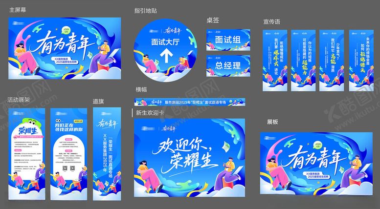 编号：44884705250317464600【酷图网】源文件下载-蓝色科技风展板设计素材