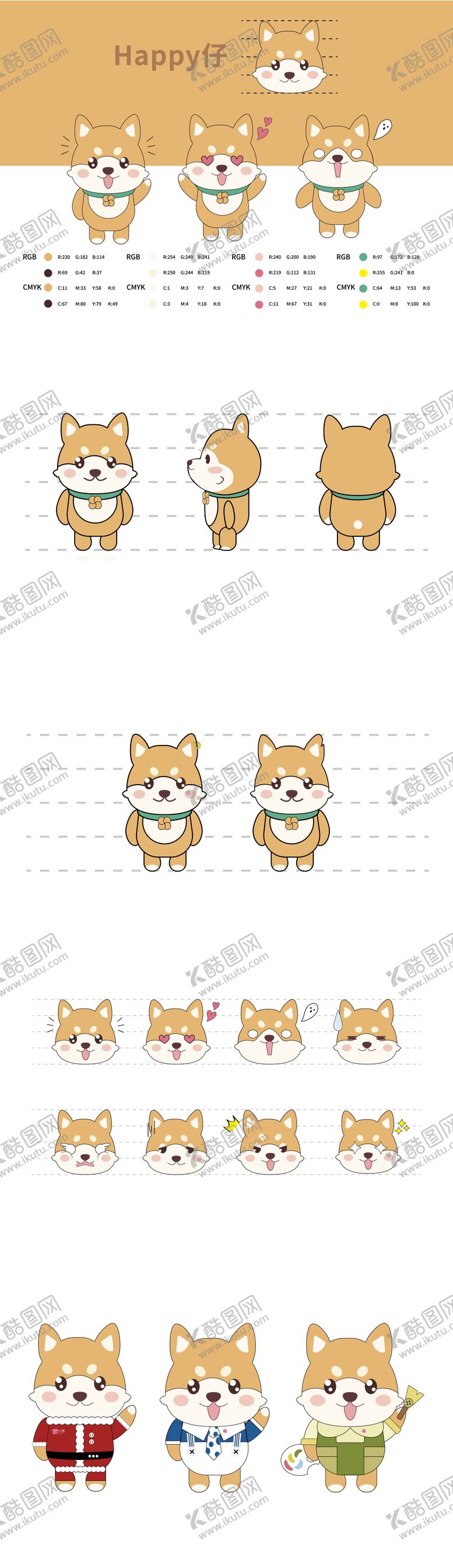 编号：99589901211505214050【酷图网】源文件下载-可爱卡通形象ip吉祥物形象设计