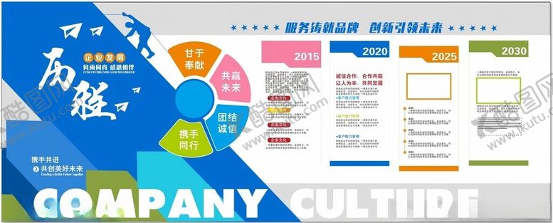 编号：66009206291846251411【酷图网】源文件下载-多彩公司文化展示图