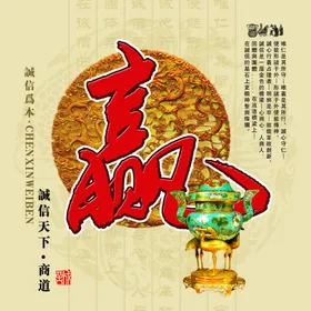 公司文化团结励志标语形象墙