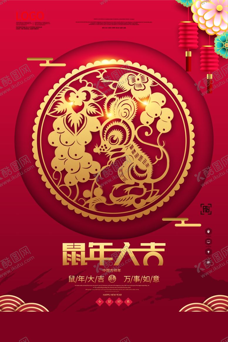 编号：81781510032121013446【酷图网】源文件下载-鼠年大吉