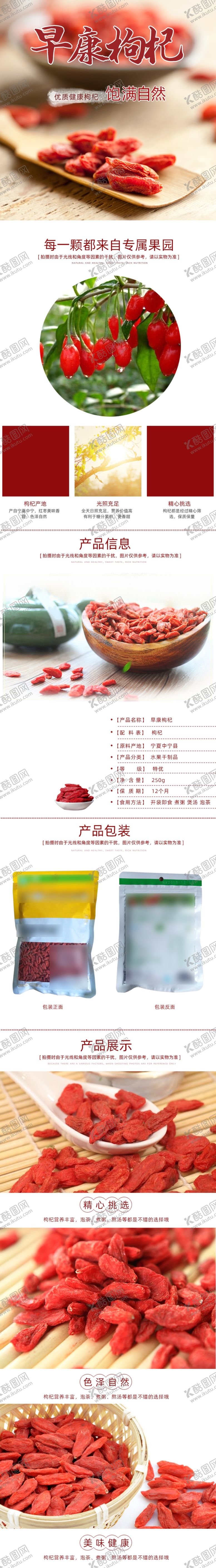 编号：59392307070547381371【酷图网】源文件下载-美容养生详情页