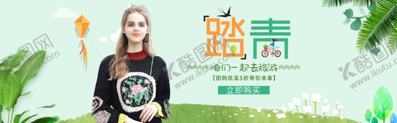 编号：73254910060648557307【酷图网】源文件下载-服装