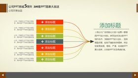 多彩图表