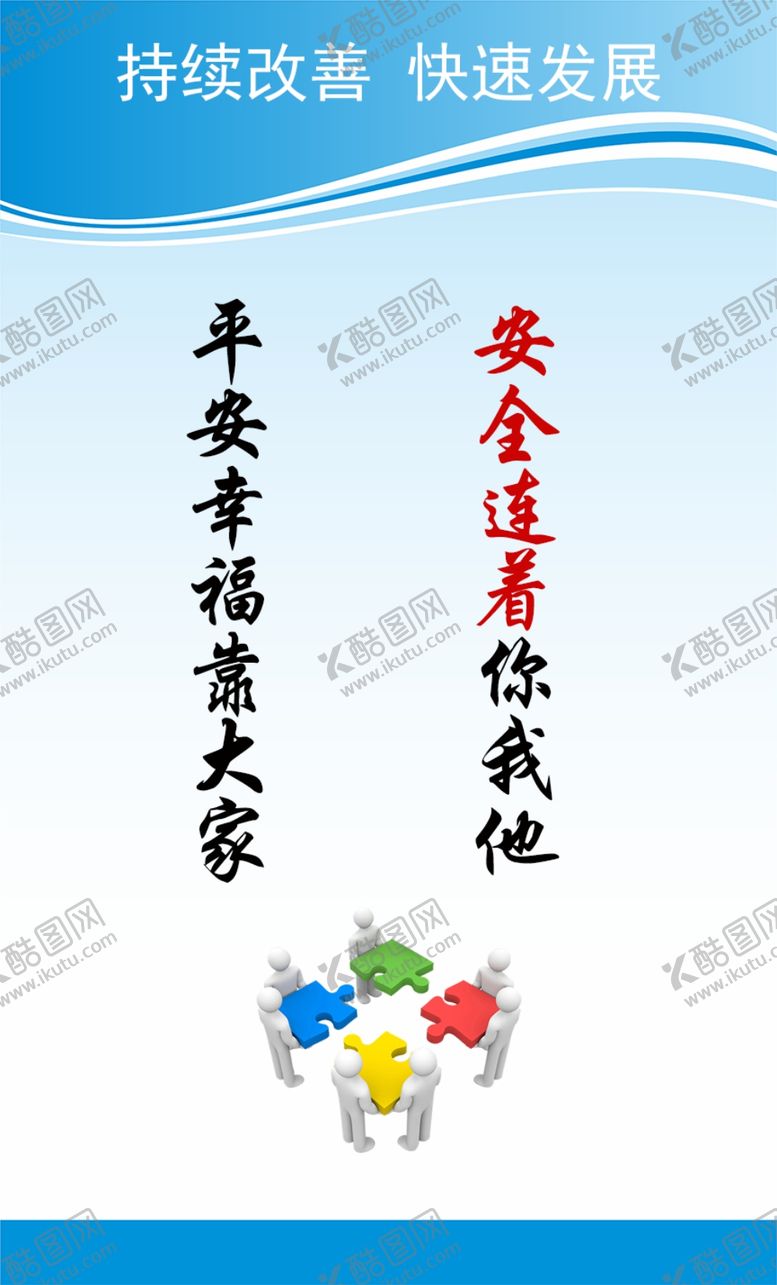 编号：44611409150627065650【酷图网】源文件下载-企业安全