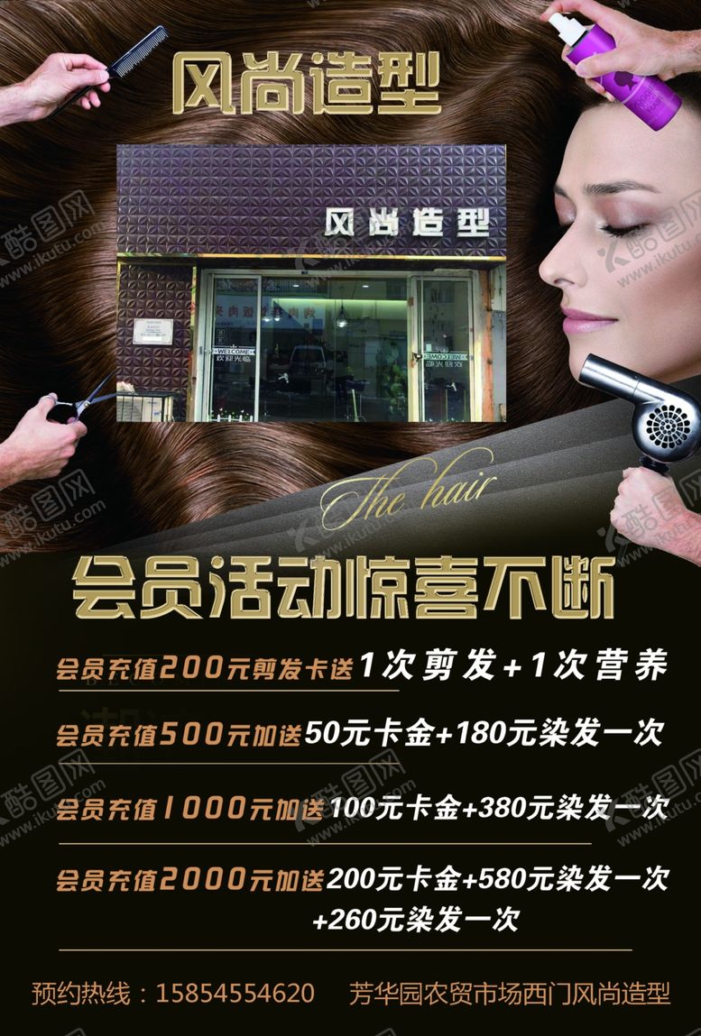 编号：85737107061636541696【酷图网】源文件下载-造型
