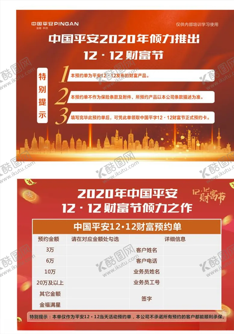 编号：27651706262255563644【酷图网】源文件下载-财富卡