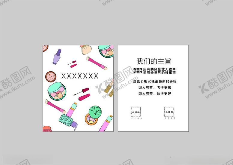 编号：37213204041601124120【酷图网】源文件下载-好评返现卡