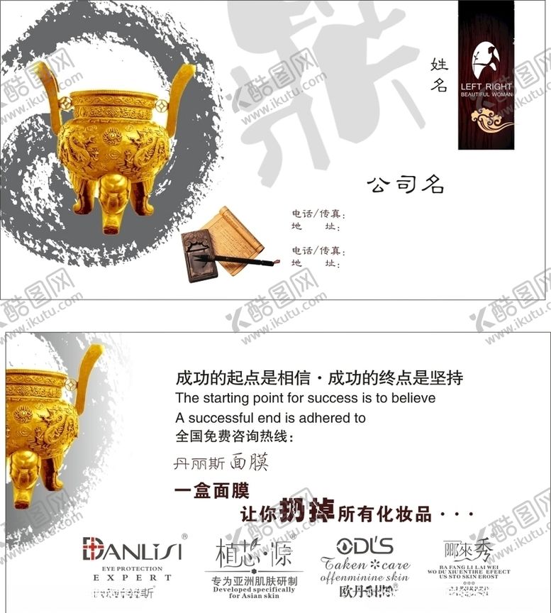 编号：35597010100924356997【酷图网】源文件下载-高档名片