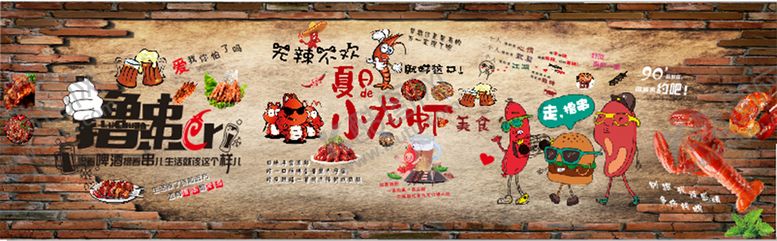 编号：49085301260640054837【酷图网】源文件下载-烧烤地摊海报