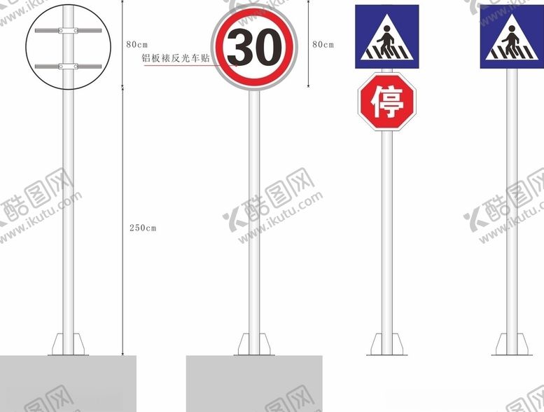 编号：75108006240506179728【酷图网】源文件下载-限速牌人行道停