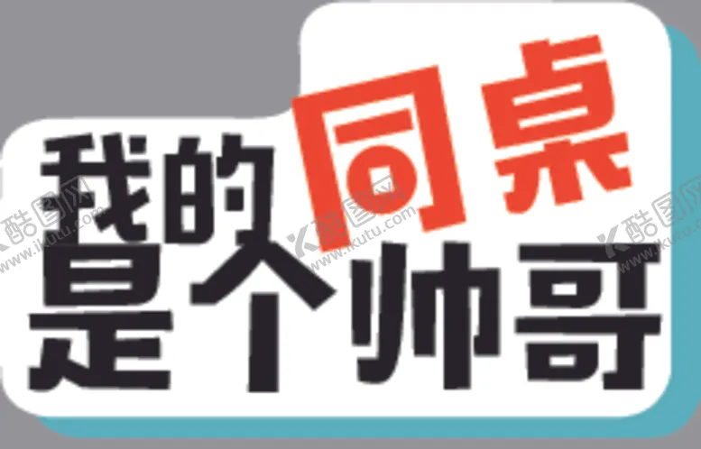 编号：61289704160957529662【酷图网】源文件下载-手举牌