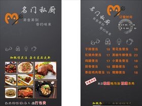 校园外卖故事征集外送跑宣传海报