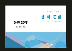 原创高档绿色画册物流封面