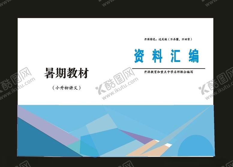 编号：95092610261940397968【酷图网】源文件下载-原创高档绿色画册物流封面