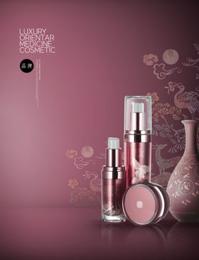 化妆品素材