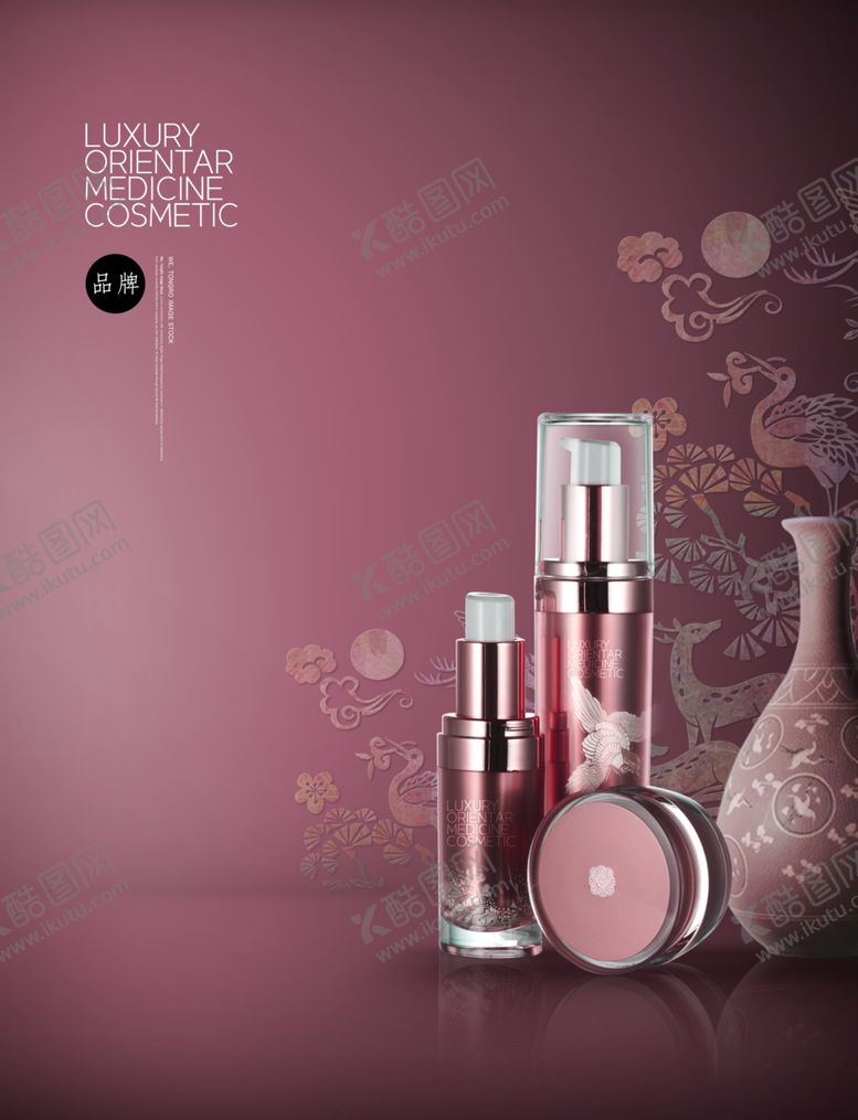 编号：32352110310552596539【酷图网】源文件下载-化妆品素材