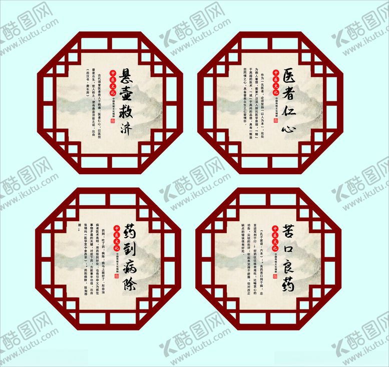 编号：52568004041049479224【酷图网】源文件下载-中医展板