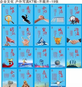 企业文化