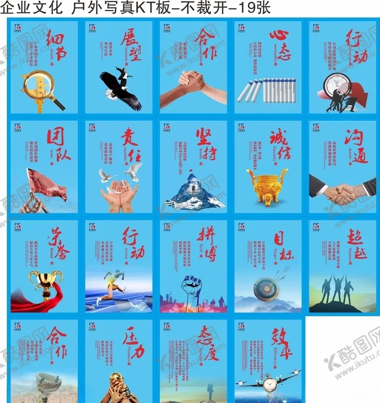 编号：30538009190654358427【酷图网】源文件下载-企业文化