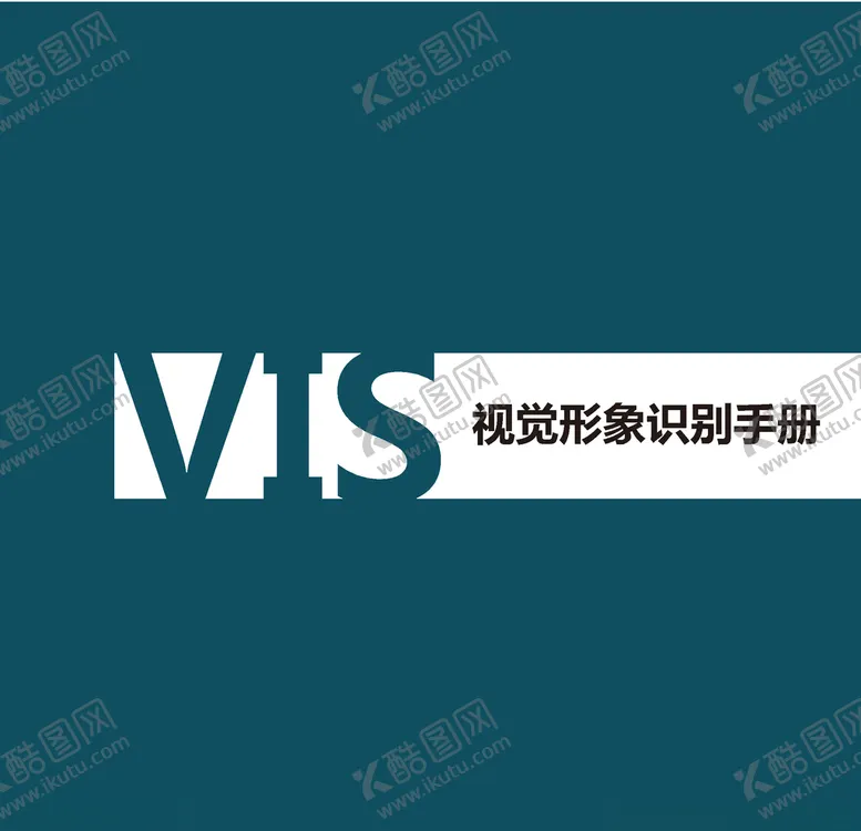 编号：60516306241131316583【酷图网】源文件下载-VI模板