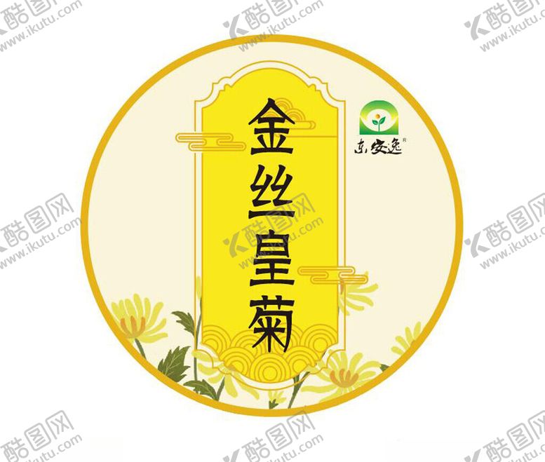编号：67049001250213517331【酷图网】源文件下载-标签贴