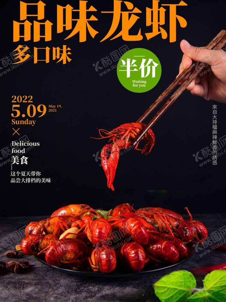 编号：50306612071646581061【酷图网】源文件下载-菜品 海报 宣传单