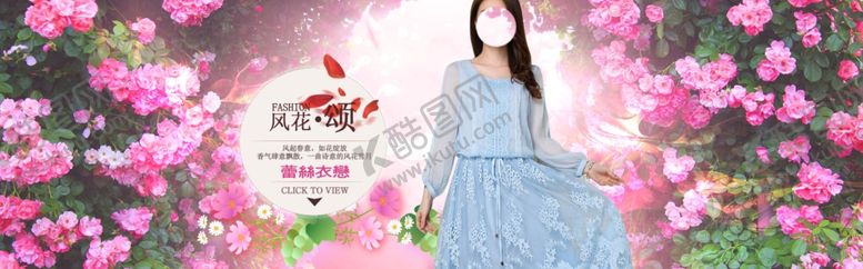 编号：88146906300815032409【酷图网】源文件下载-服装