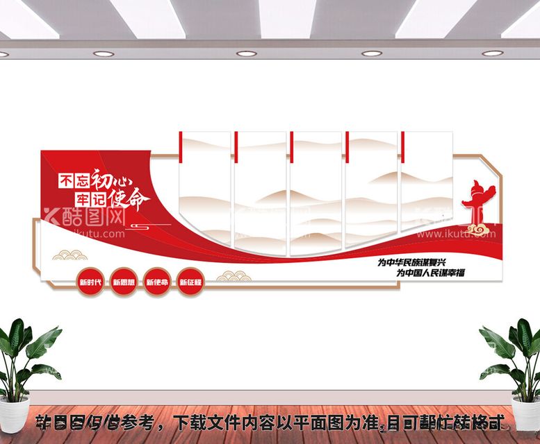 编号：69988002150512287114【酷图网】源文件下载-党建文化墙