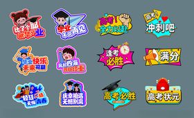 高考毕业手举牌