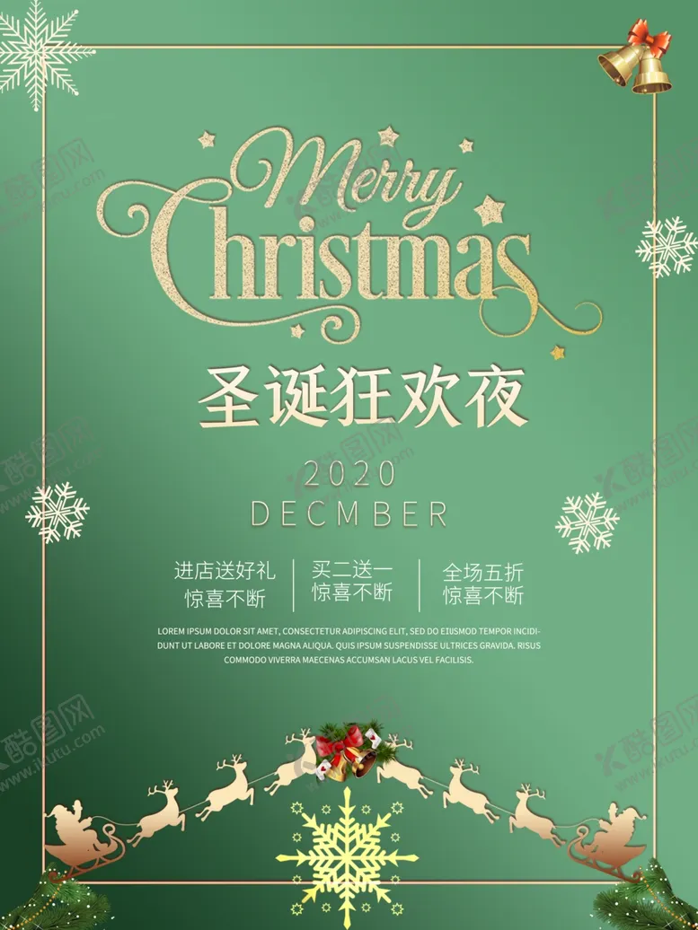 编号：82376205020808311899【酷图网】源文件下载-圣诞狂欢