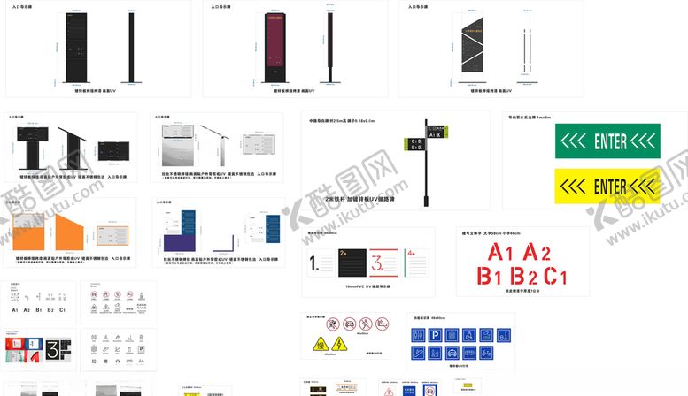 编号：48028205062120122505【酷图网】源文件下载-公共导视